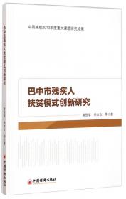 中国事业管理体制改革研究