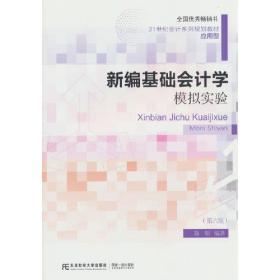 新编现代教育技术理论教程（普通高等教育“十三五”规划教材）