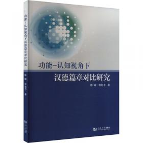 功能性体能训练/天津体育学院“十二五”规划教材