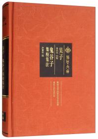 吕氏春秋·四季的演讲：国学基础教程·子部