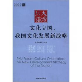 北京大学艺术学院2014中国画教学文献