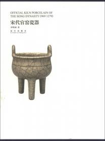 中国美术分类全集：中国陶瓷全集（6）