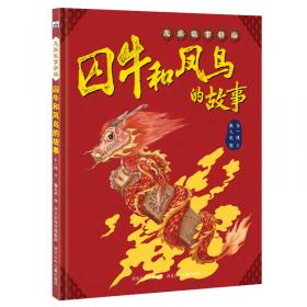 图画书中的学科阅读