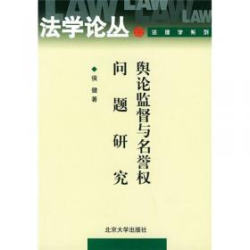 外国语言文学研究系列丛书·推而行之：《中庸》英译研究