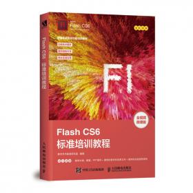 InDesign CS6标准培训教程