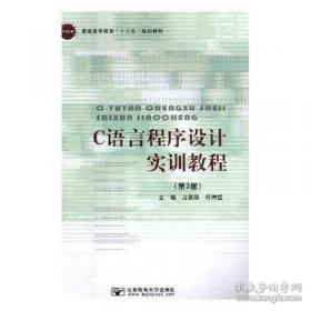 C语言程序设计