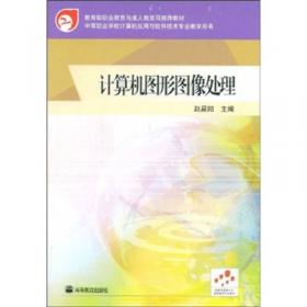 中等职业学校教学用书（计算机技术专业）：Office2003中文版实用教程
