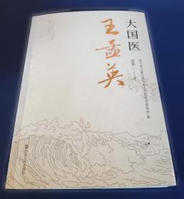 大国复兴：中国经济的信心与干法