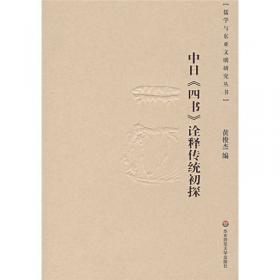 皇权、礼仪与经典诠释：中国古代政治史研究