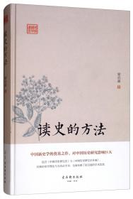 中国近三百年学术史（精装索引版）