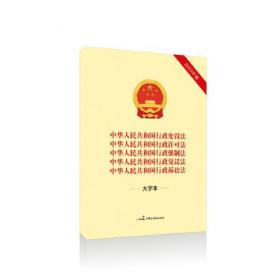 中华人民共和国劳动合同法（注释本）