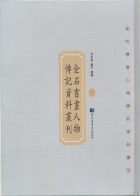 宋元方志经济资料丛刊（全三册）