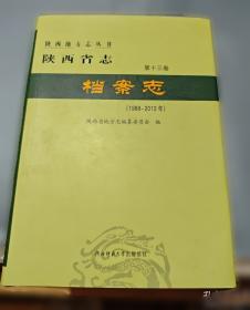 陕西省中小学教师资格教育基础理论知识考试指导用书：教育政策法规