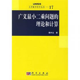 现代偏微分方程导论：大学数学科学丛书6