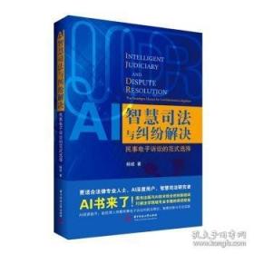 江南以南 被湮没的严州府