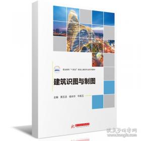 建筑装饰工程施工/建筑装饰工程系列培训教材