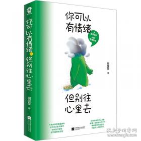 你可以写得很好：四年级同步作文