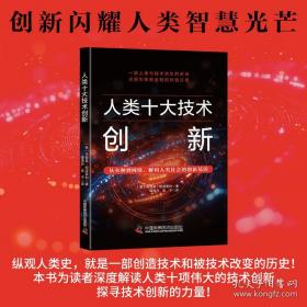 人类发展的概念与理论