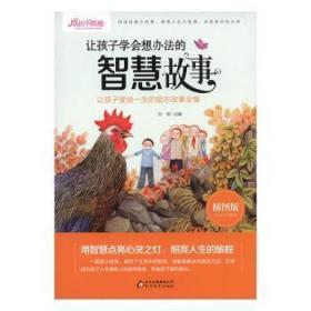 小学英语阅读100篇天天练每日15分钟5年级（2017年修订版）