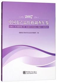 中国农村统计年鉴（2015年）