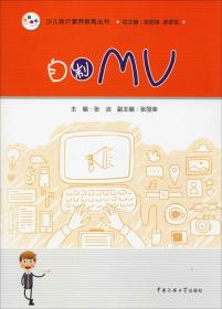 我们的视觉表达:嘉兴日报社视觉中心2008.8-2009.8