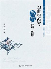 世界华文文学经典欣赏/北京开放大学人文教育丛书