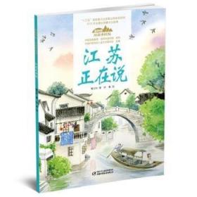 江苏省中型灌区续建配套与现代化改造规划(2021-2035)/江苏省十四五农村水利规划丛书