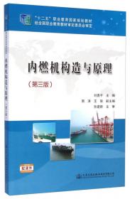 港口装卸工艺（第二版）/“十二五”职业教育国家规划教材