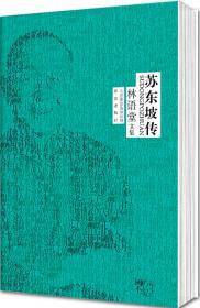 从异教徒到基督徒