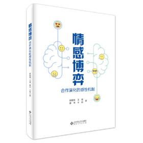 情感和形式--中国当代小说中的知识分子叙事(1949-1979)(精)