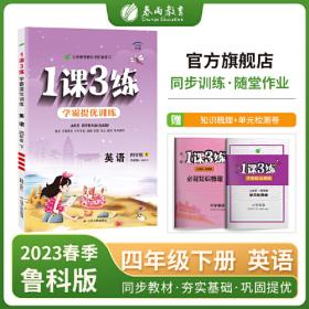 实验班提优训练暑假衔接版 三升四年级数学 青岛版 2023年秋季新版小学生暑假作业本同步专项练习册上下年级预习复习辅导资料书