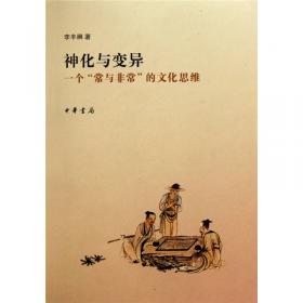 最神奇的上古地理书：中国历代经典宝库