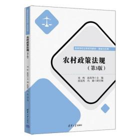 农村基层干部违纪违法行为认定与处理