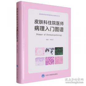 皮肤病防治357问
