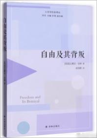自由疯长：一段充满意趣和勇气的教养历程