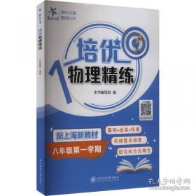 培优新帮手：小学数学4年级