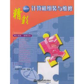 AutoCAD中文版3D绘图实务