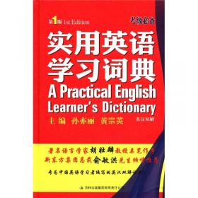 全国高职高专公共英语教材：新世纪交际英语教程2（教师用书）（修订版）