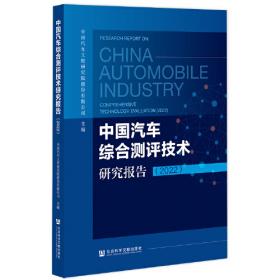中国汽车产业基地发展报告（2016）