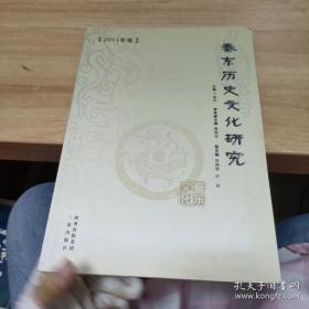 司马迁与《史记》研究年鉴.2010年卷