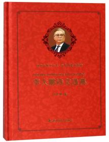 环境微生物学普通高等教育“十三五”规划教材