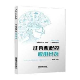 计算机基础学习指导与实训（第4版）/普通高等院校计算机类专业精品教材