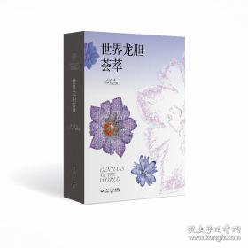 世界文学名著连环画