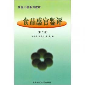 普通高等教育“十一五”国家级规划教材：食品标准与法规