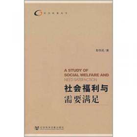 中国社会学系列教材·新世纪高等学校教材：消费社会学新论