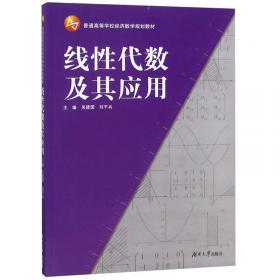 概率论与数理统计(第3版普通高等学校经济数学规划教材)