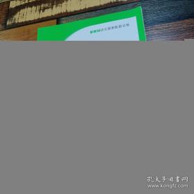 新解新教材--语文四年级下 正版二手书