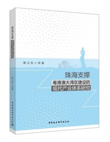 中国粮食综合生产能力研究/中国宏观经济丛书