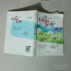 青少年阳光快乐体育丛书:水中蛟龙.赛艇、皮划艇、帆船、水球