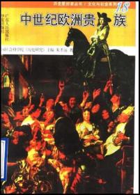欧洲涅槃过渡时期欧洲的发展概念/欧洲文化系列丛书